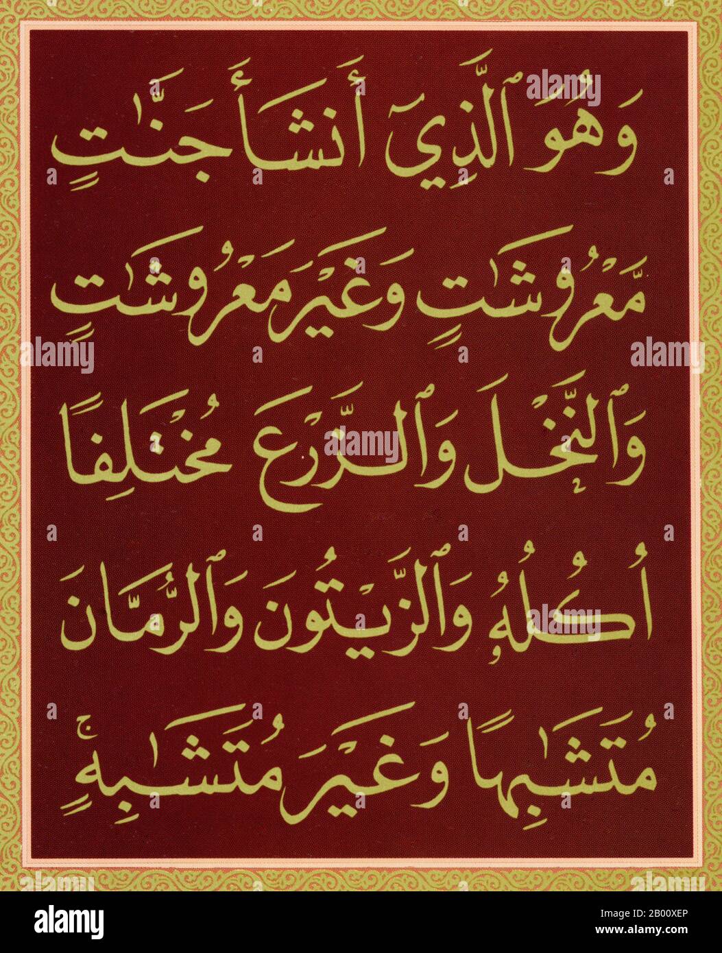 Middle East: Chapter VI, Verse 141 from the Qur’an: “He it is who brought into being gardens trellised and untrellised, date palms and diverse crops, as well as olives and pomegranates; all resembling each other, yet different from each other.”  The Qur’an (literally “the recitation”) is the main religious text of Islam. Muslims believe the Qur’an to be the verbal divine guidance and moral direction for mankind. Muslims also consider the original Arabic verbal text to be the final revelation of God. Muslims believe that the Qur’an was revealed from God to Muhammad through the angel Gabriel. Stock Photo