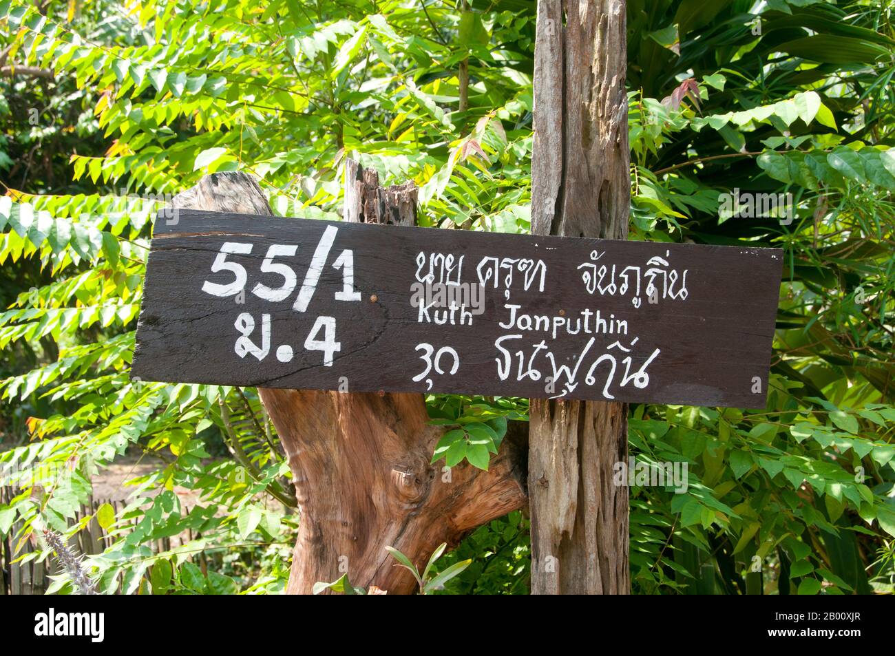 Thailand: A typical house address sign written in Thai, English and Tai Dam, Ban Na Pa Nat Tai Dam Cultural Village, Loei Province.  The Tai Dam or Black Tai are an ethnic group found in parts of Laos, Vietnam, China, and Thailand.  Tai Dam speakers in China are classified as part of the Dai nationality along with almost all the other Tai peoples. But in Vietnam they are given their own nationality (with the White Tai) where they are classified as the Thái nationality (meaning Tai people).  The Tai Dam originate from the vicinity of Dien Bien Phu in Vietnam. Stock Photo