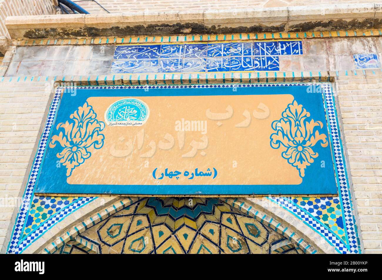 Building of old mosque in Shiraz, Iran Stock Photo - Alamy