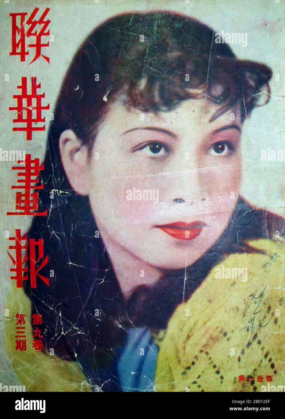 China: Jiang Qing (1914-1991), the future Madame Mao, in a 1930s Shanghai film poster when she acted under the stage name Lan Ping.  Jiang Qing (Chiang Ch'ing, March 1914  – May 14, 1991) was the pseudonym that was used by Chinese leader Mao Zedong's last wife and major Communist Party of China power figure.  She went by the stage name Lan Ping during her acting career, and was known by various other names during her life. She married Mao in Yan'an in November 1938, and is sometimes referred to as Madame Mao in Western literature, serving as Communist China's first first lady. Stock Photo