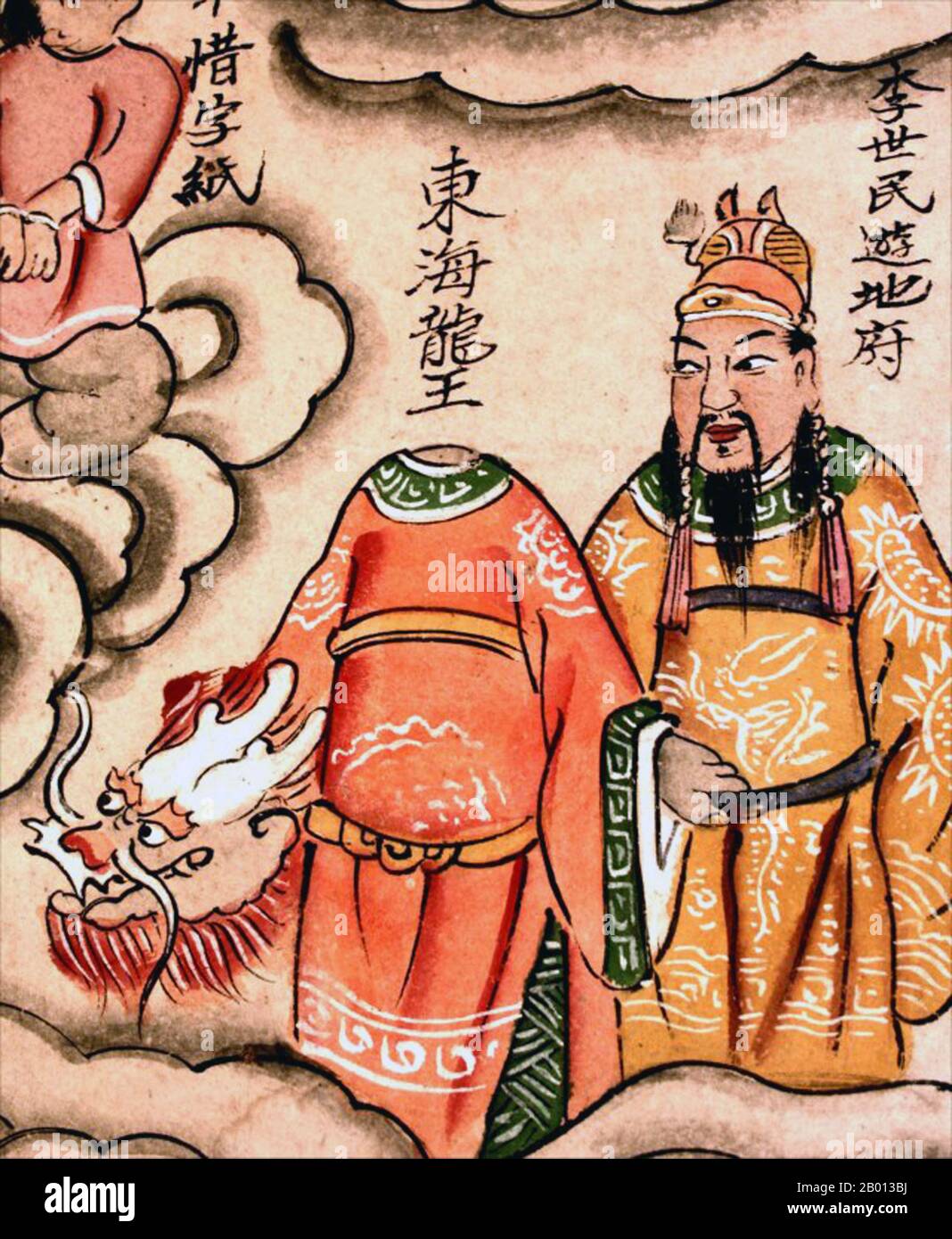 China: Tang Emperor Taizong's visit to hell: Li Shimin travels through  hell's bureaucracy and meets The Dragon King of the Eastern Sea (central  figure, holding his head in his right hand). Detail