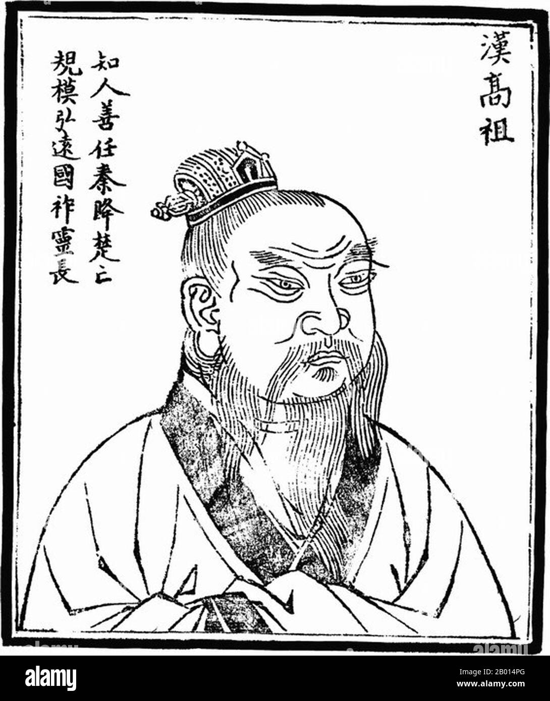China: Emperor Gaozu  (256 BCE – 1 June 195 BCE), founder and first ruler of the Western Han Dynasty (r. 206-195 BCE). Illustration, c. 1498.  Emperor Gaozu (Wade-Giles: Kao Tsu), temple name Taizu and personal name Liu Bang, was the first emperor of the Han Dynasty. Liu was one of the few dynastic founders in Chinese history who emerged from the peasant class (another major example being Zhu Yuanzhang of the Ming Dynasty).  In the early stage of his rise to prominence, Liu was addressed as 'Duke of Pei', referring to his hometown of Pei County. He was also granted the title of 'King of Han'. Stock Photo