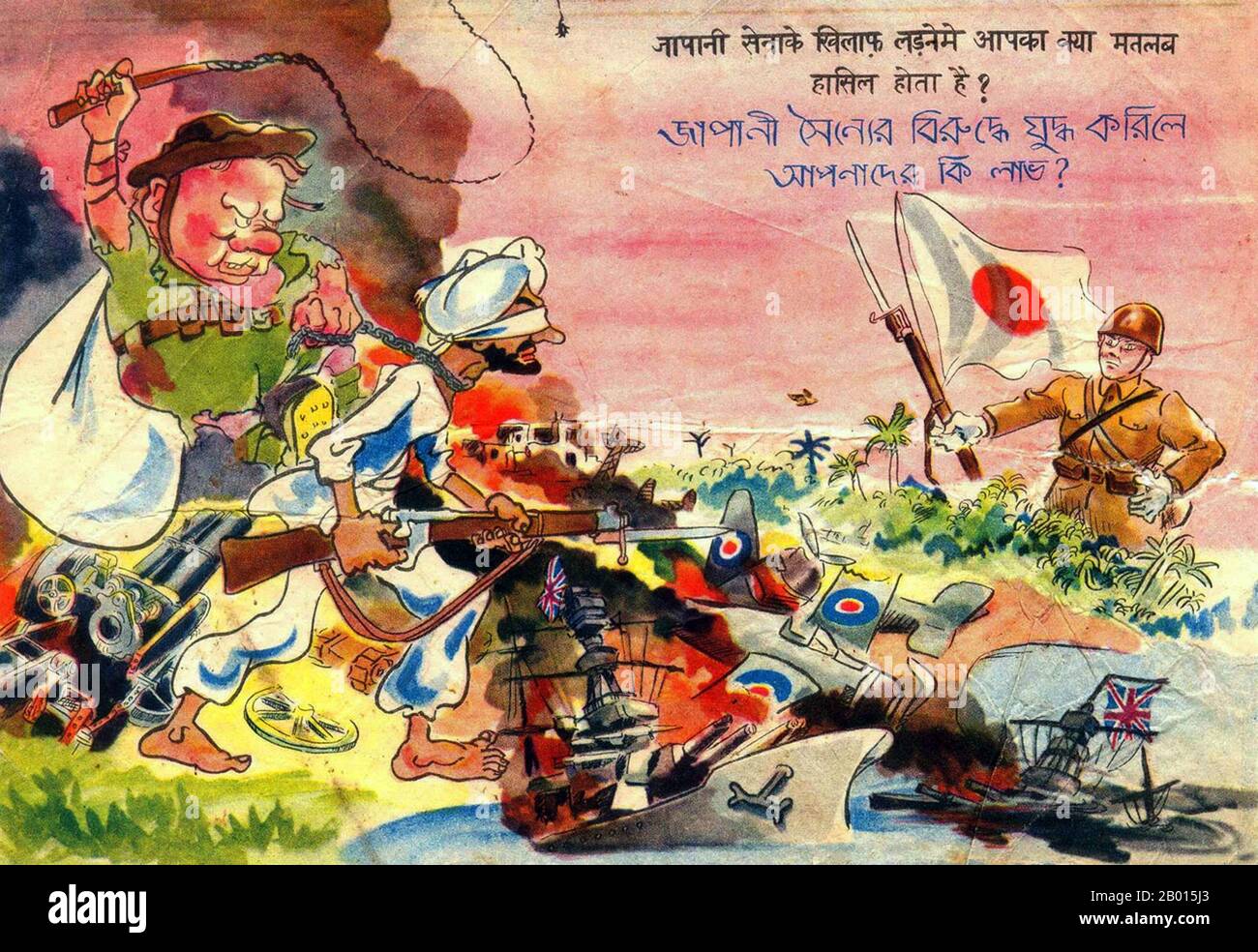India: Japanese WWII propaganda leaflet depicts Churchill making a chained and blindfolded Indian advance against Japan, 1941.  China Burma India Theatre (CBI) was the name used by the United States Army for its forces operating in conjunction with British and Chinese Allied air and land forces in China, Burma, and India during World War II. Well-known US units in this theater included the Flying Tigers, transport and bomber units flying the Hump, the 1st Air Commando Group, the engineers who built Ledo Road, and the 5307th Composite Unit (Provisional), otherwise known as Merrill's Marauders. Stock Photo
