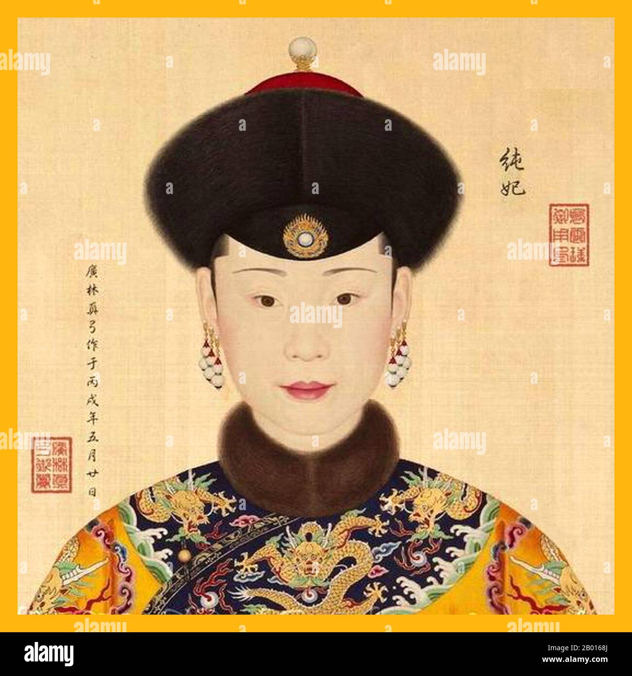 China Imperial Noble Consort Chun Hui 13 June 1713 2 June 1760 Concubine Of The Qianlong Emperor Handscroll Painting By Giuseppe Castiglione 1688 1766 18th Century The Imperial Noble Consort Chunhui Came