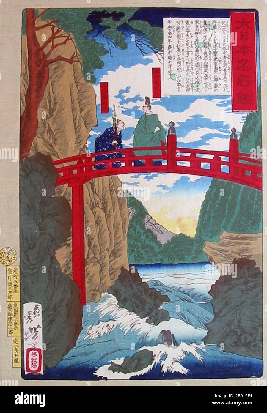 Japan: 'Tokugawa Iemitsu and Ii Naotaka on the Sacred Bridge at Nikko'. Ukiyo-e woodblock print by Tsukioka Yoshitoshi (30 April 1839 - 9 June 1892), 1878.  Tokugawa Iemitsu (12 August 1604 - 8 June 1651), born Takechiyo, was the third shogun of the Tokugawa dynasty and the eldest son of Tokugawa Hidetada. His wet nurse, Lady Kasuga, also served as his political advisor and was central to shogunate negotiations with the Imperial court. His rule was marked by his intense xenophobia, with the borders closed and all Europeans expelled, as well as Christians brutally crucified. Stock Photo