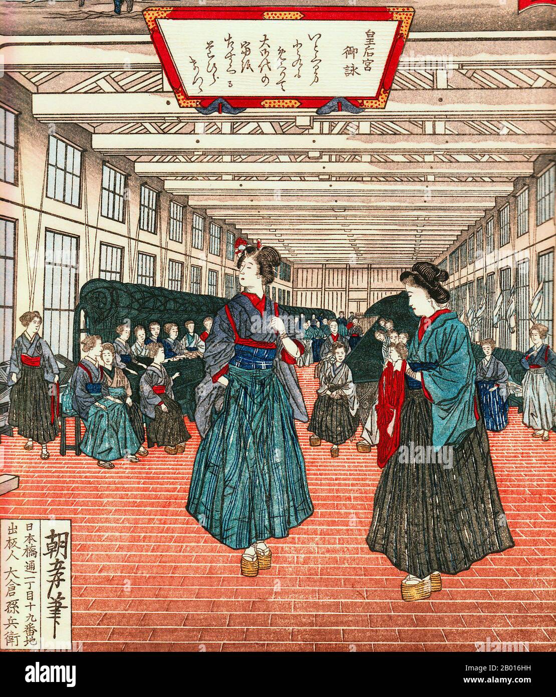 Japan: 'Study of Engineers'. Ukiyo-e woodblock print by Asataka, c. 1890.  Two fashionably dressed women inspect a yarn of silk in a silk mill.  Silk was a major manufacturing industry in Meiji Japan. At the time of this 1890 print, the process was still semi-automated, with silk reeling by hand the norm. Stock Photo