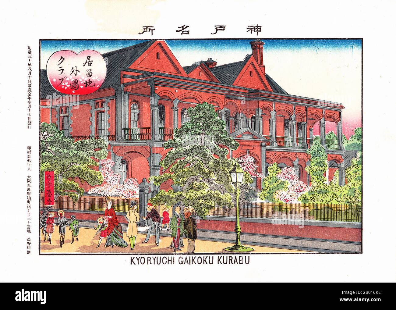 Japan: 'Foreigners Club in Kobe'. Ukiyo-e woodblock print, 1897.  Kobe is the sixth-largest city in Japan and the capital city of Hyōgo Prefecture on the southern side of the main island of Honshū, approximately 500 km west of Tokyo. Kobe is a prominent port city with a population of about 1.5 million. The city is located in the Kansai region of Japan and is part of the Keihanshin metropolitan area along with Osaka and Kyoto. Keihanshin in turn is part of the Taiheiyō Belt, a megalopolis. Kobe was one of the cities to open for trade with the West following the end of the policy of seclusion. Stock Photo
