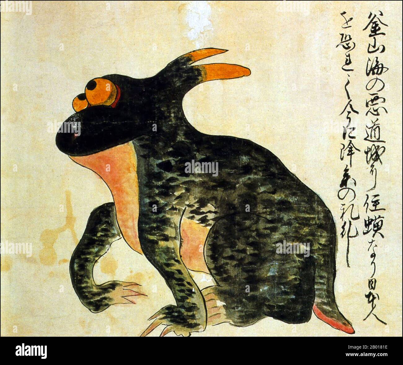 Japan: A huge horned toad believed to inhabit the sea off Pusan (Busan), Korea. From the Kaikidan Ekotoba Monster Scroll, mid-19th century.  The Kaikidan Ekotoba is a mid-19th century handscroll that profiles 33 legendary monsters and human oddities, mostly from the Kyushu region of Japan, but with several from other countries, including China, Russia and Korea. The document, whose author is unknown, is in the possession of the Fukuoka City Museum. Stock Photo