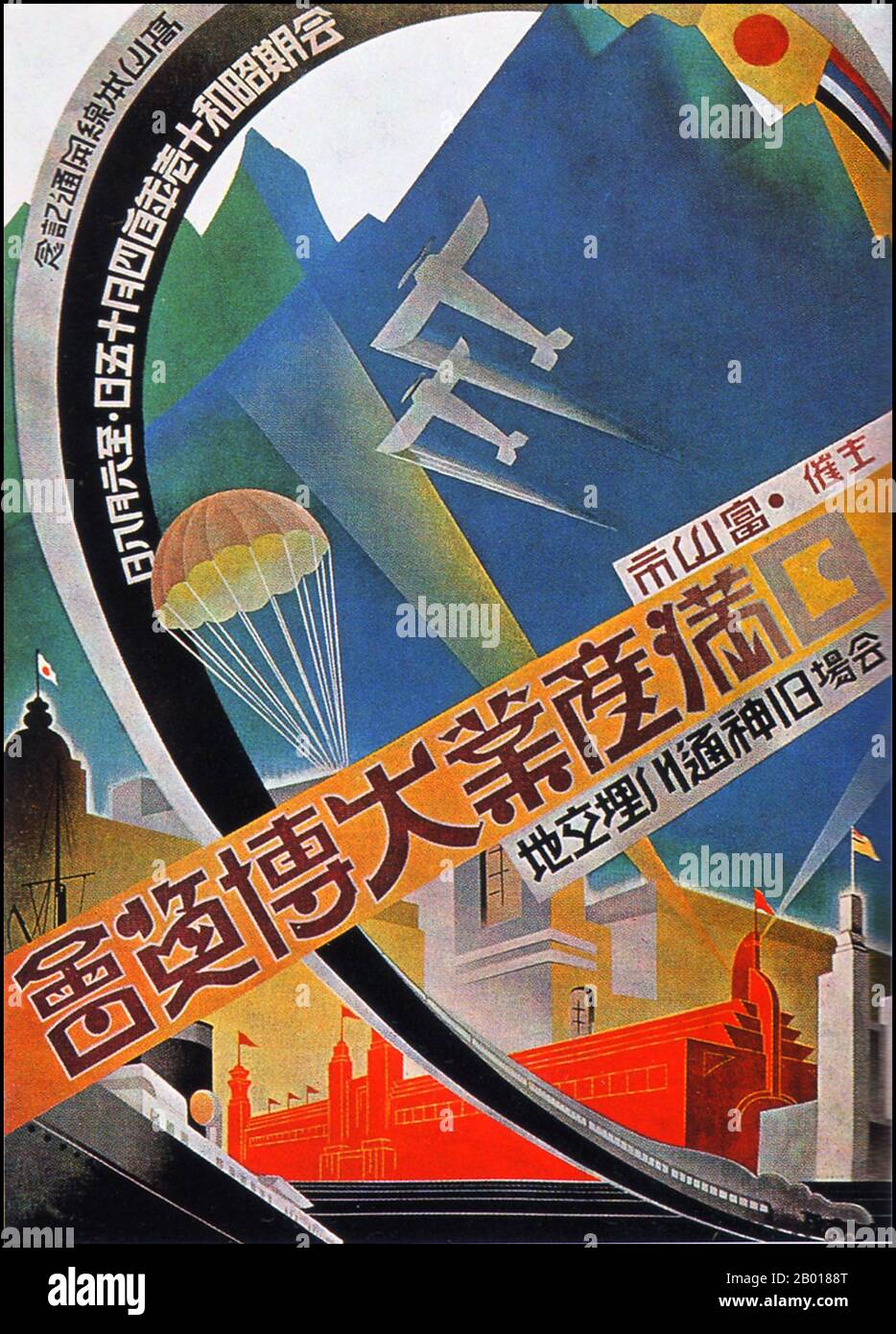 Japan: Japan-Manchuria Industrial Exhibition, Toyama, 1936.  Exposition poster art in Japan between approximately 1925 and 1941 mirrors the rapid militarisation of society and the growth of militarism, statism and fascism during the Showa Era.  In the 1920s expo poster art features elements of modern art and even Art Deco. Themes are whimsical and outward looking, representing Japan's growing importance and influence in the world of international commerce and art. By the 1930s this kind of poster art had grown much more bleak, less concerned with human themes and more directed towards statism. Stock Photo
