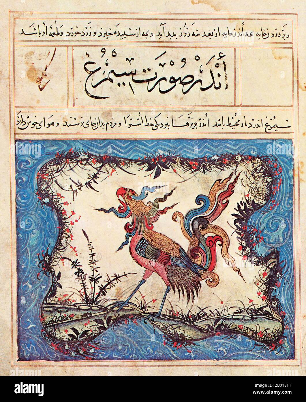 Iran: A Simurgh (the Persian phoenix) as depicted in 'Manafi al-Hayawan' (On the Usefulness of  Animals) by Ibn Bakhtishu (-1058), Maragheh, c. 1294-1299 (Ilkhanid Era).  Abu Said Ubaud Allah Ibn Bakhtishu's 'Manafi al-Hayawan' is an illustrated bestiary in the Persian language.  The Bakhtshooa Gondishapoori (also spelled Bukhtishu and Bukht-Yishu) were Assyrian Nestorian Christian physicians from the 7th, 8th, and 9th centuries, spanning 6 generations and 250 years. Some of them served as the personal physicians of Caliphs. Stock Photo