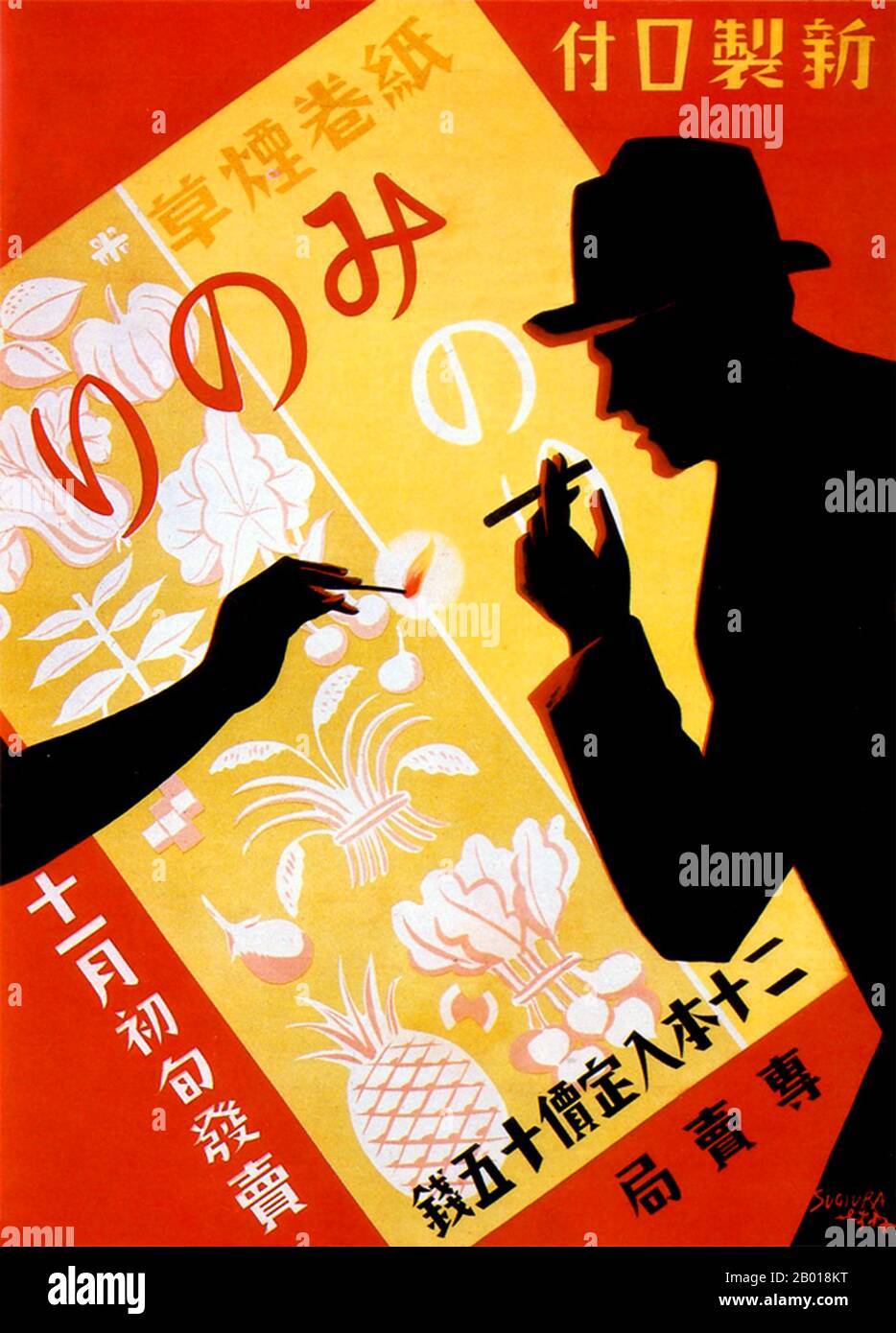 Japan: Advertising poster for Minori Cigarettes, c. 1930.  1930s style silhouette advertisement for Minori cigarettes - a man in a homburg hat gets a light from a silhouetted hand. Stock Photo