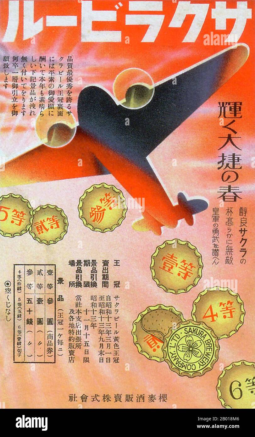 Japan: Advertising poster for Sakura Beer, 1938.  By 1938, with the Second Sino-Japanese War well under way and World War II looming, military themes often pervade Japanese advertising. Here a warplane drops beer bottle tops in an advertisement for Sakura Beer - and for raising war funds. Stock Photo