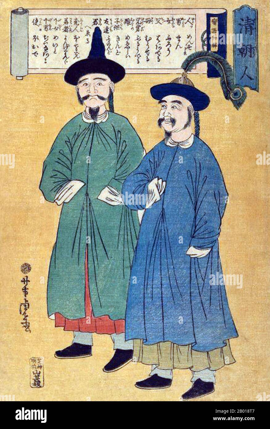 Japan: 'Two Chinese Men (Seicho-jin)'. Ukiyo-e woodblock print by Utagawa Yoshitora (1836-1880), 1863.  Utagawa Yoshitora was a designer of ukiyo-e woodblock prints and an illustrator of books and newspapers active from about 1850 to 1880. He was born in Edo (modern Tokyo), but neither his date of birth nor date of death is known. He was an important pupil of Utagawa Kuniyoshi who excelled in prints of warriors, kabuki actors, beautiful women, and foreigners (Yokohama-e). Stock Photo