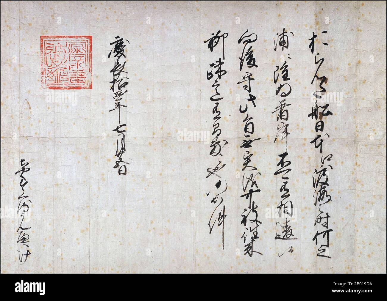 Japan: A trading pass for Dutch merchant vessels issued in the name of Tokugawa Ieyasu (1543-1616) by Chakusu Kurunbeike, with Ieyasu's seal attached, 24 August 1609.  The pass states: 'Dutch ships are allowed to travel to Japan, and they can disembark on any coast, without any reserve. From now on this regulation must be observed, and the Dutch left free to sail where they want throughout Japan. No offenses to them will be allowed, such as on previous occasions.'  Ieyasu, acting as the retired shogun (ōgosho), remained the effective ruler of Japan until his death. Stock Photo