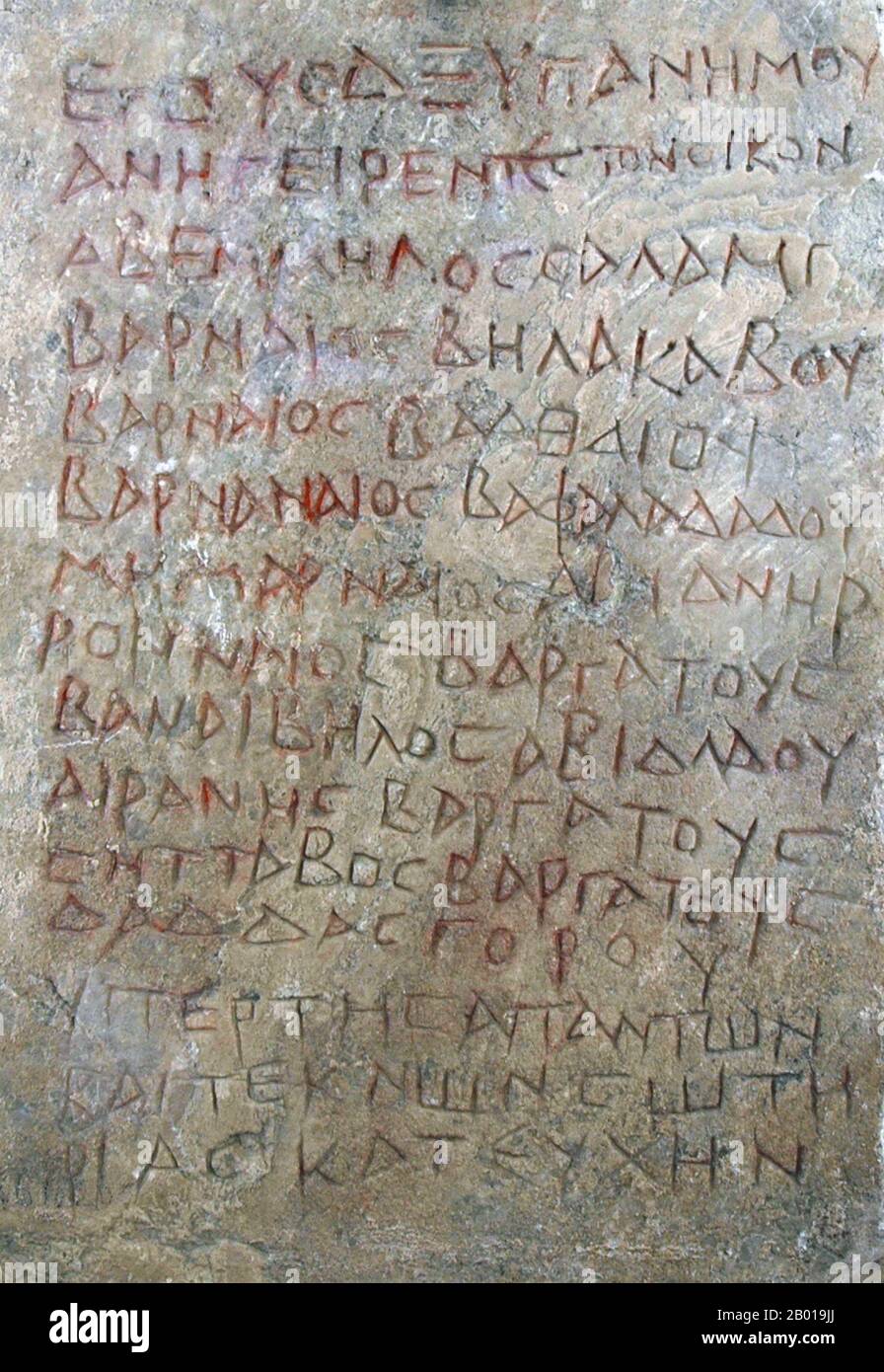 Syria: Greek votive inscription from the Temple of Adonis in Dura Europos, 153 CE.  Greek votive inscription from the Temple of Adonis in Dura Europos, commemorating the construction in 153 CE of a banquet hall by an association of believers. Marble, 153 CE, found in Salhiyé, Syria. Stock Photo