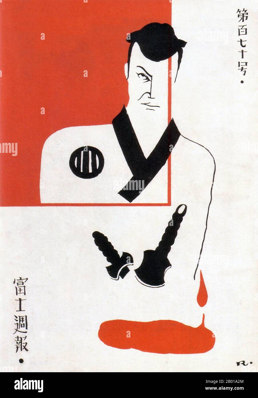 Japan:  Front cover of Fuji Magazine, c. 1930.  Between the end of the First World War in 1918 and the outbreak of the Pacific War in 1941, Japanese graphic design as represented in advertising posters, magazine covers and book covers underwent a series of changes characterised by increasing Western influence, a growing middle class, industrialisation and militarisation, as well as (initially) left wing political ideals and (subsequently) right wing nationalism and the influence of European Fascist art forms. Stock Photo