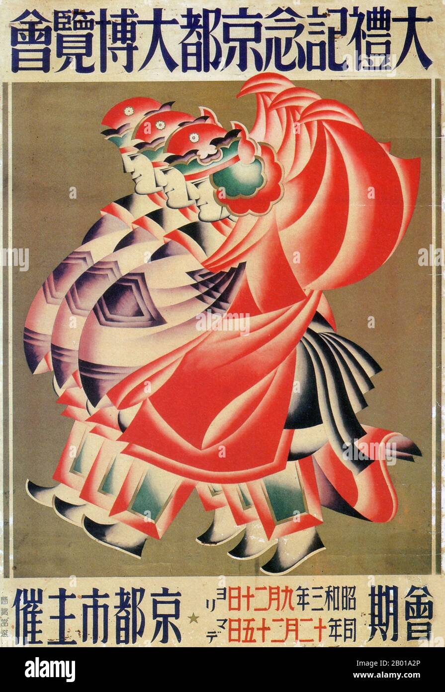 Japan: Advertising poster for the Kyoto Grand Exposition commemorating the  Showa Imperial Coronation, 1928. Between the end of the First World War in  1918 and the outbreak of the Pacific War in