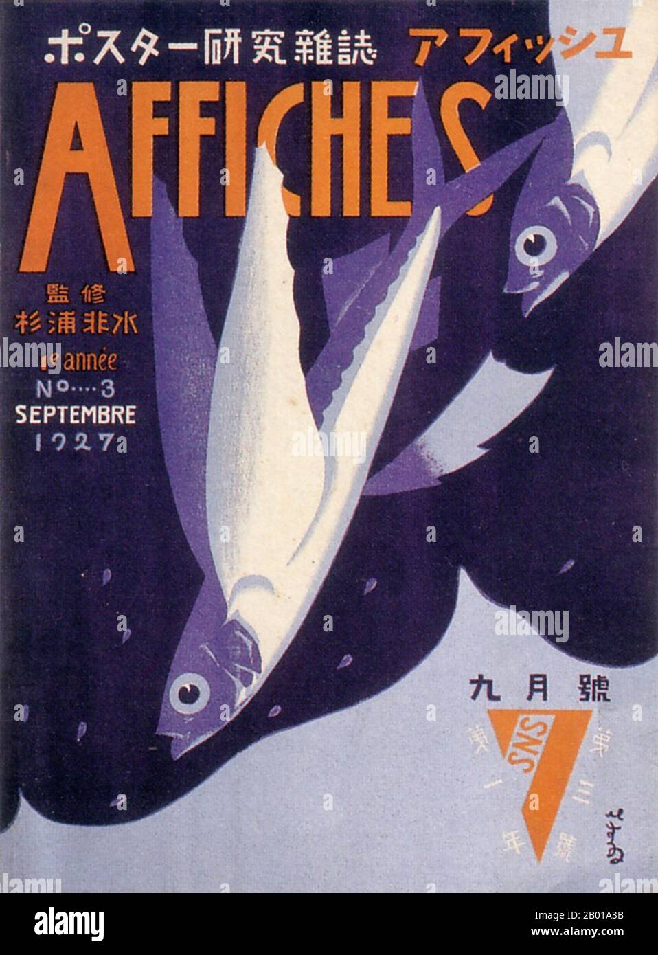 Between the end of the First World War in 1918 and the outbreak of the Pacific War in 1941, Japanese graphic design as represented in advertsing posters, magazine covers and book covers underwent a series of changes characterised by increasing Western influence, a growing middle class, industrialisation and militarisation, as well as (initially) left wing political ideals and (subsequently) right wing nationalism and the influence of European Fascist art forms. Stock Photo