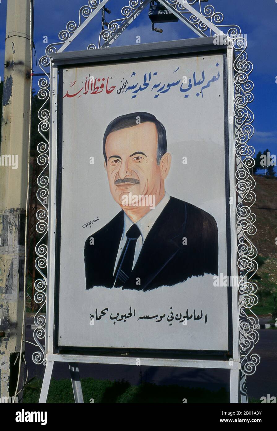 Syria: Hafez al-Assad (6 October 1930 - 10 June 2000), President of Syria (r. 1971-2000).  Hafez al-Assad was the President of Syria for three decades. Assad's rule was praised for consolidating the power of the central government after decades of coups and counter-coups. He also drew criticism for repressing his own people, in particular for ordering the Hama massacre of 1982, which has been described as 'the single deadliest act by any Arab government against its own people in the modern Middle East'. Human Rights groups have detailed thousands of extra-judicial executions he ordered. Stock Photo