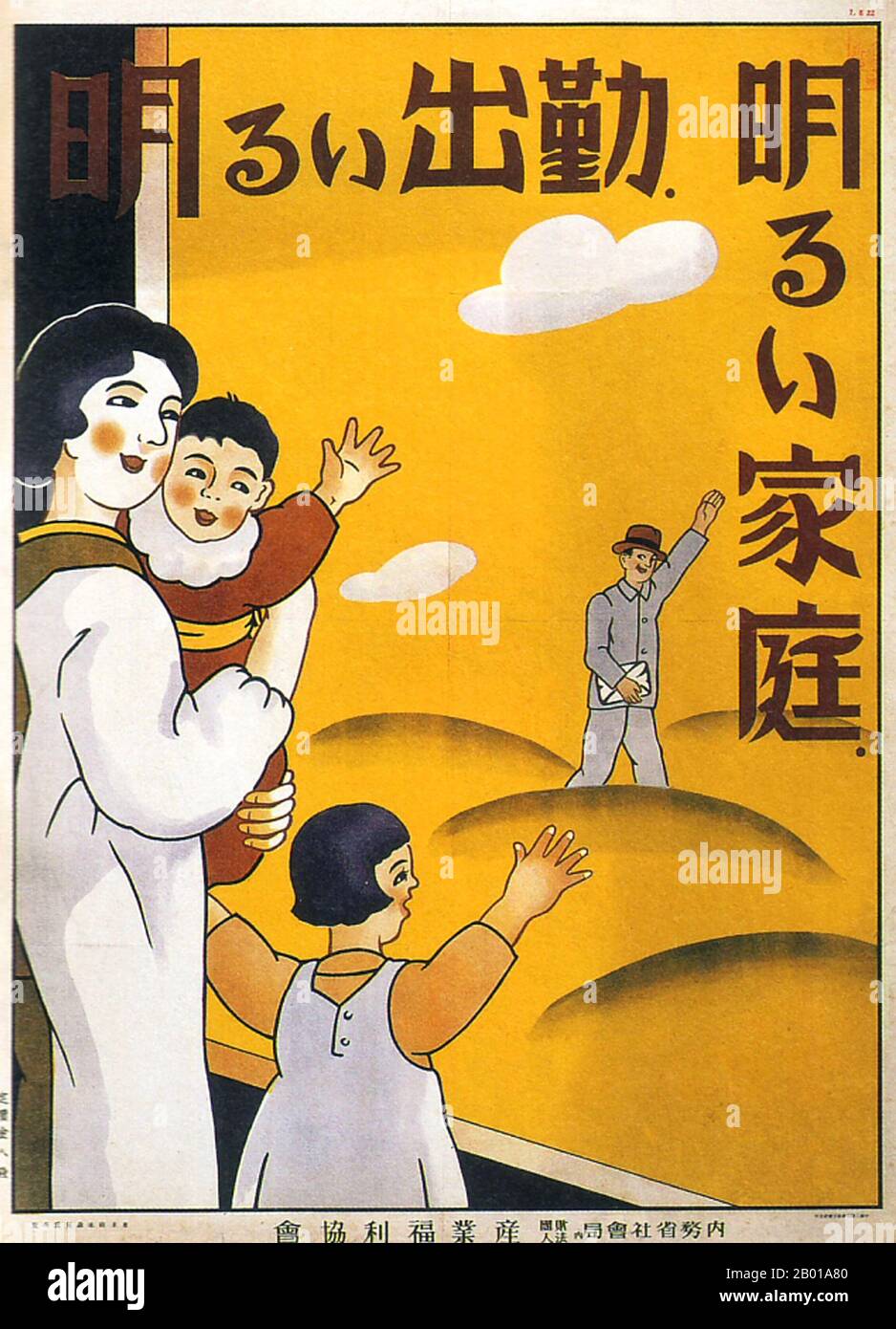 Japan: 'A Happy Worker Makes a Happy Home', Labour Welfare Association, 1932.  During late 1920s and 1930s Japan, a new poster style developed that reflected the growing influence of the masses in Japanese society. These art posters were strongly influenced by the emerging political forces of Communism and Fascism in Europe and the Soviet Union, adopting a style that incorporated bold slogans with artistic themes ranging from Leftist socialist realism through Stateism and state-directed public welfare, to Militarism and Imperialist expansionism. Stock Photo