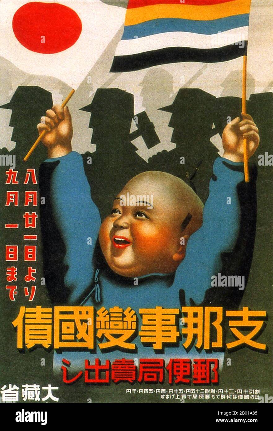 Japan: National Bonds for the Sino-Japanese War, Ministry of Finance, 1937.  The child waves the flags of Japan and Manchukuo, the Japanese occupied puppet state of Manchuria.  During late 1920s and 1930s Japan, a new poster style developed that reflected the growing influence of the masses in Japanese society. These art posters were strongly influenced by the emerging political forces of Communism and Fascism in Europe and the Soviet Union, adopting a style that incorporated bold slogans with artistic themes ranging from Leftist socialist realism through Stateism. Stock Photo