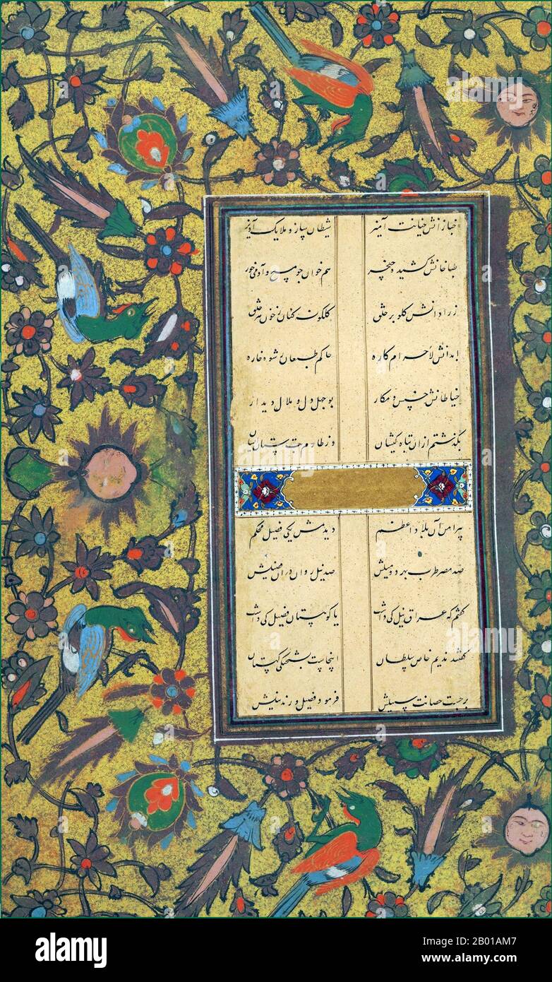 Iran: Page from an illuminated copy of Tuḥfat al-ʻIrāqayn by Afzal al-Dīn Shirvānī Khāqānī (1126-1198), 1604.  This manuscript of Persian poems is written in nastaliq script. The page-borders represent birds and animals in various colours outlined in gold.  The manuscript was produced in 1604 by Shāh Qāsim and is a copy of the original collection of poetry by Khāqānī from the end of the 12th century. Stock Photo