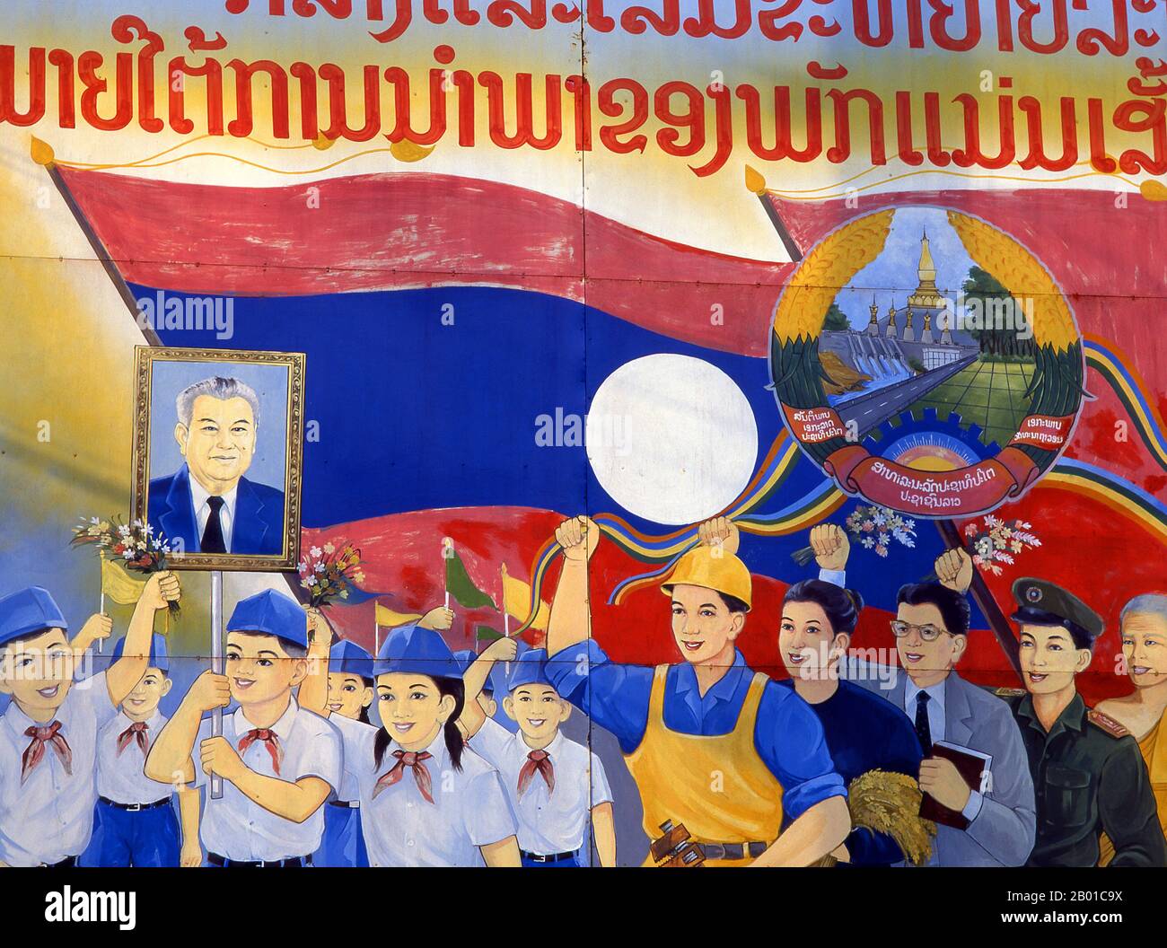 Laos: Children carry an image of Kaysone Phomvihane, President of Laos from 1991 until his death in 1992, Revolutionary Socialist realist-style political poster on the streets of Vientiane.  Kaysone Phomvihane (13 December 1920 - 21 November 1992) was the leader of the Lao People's Revolutionary Party from 1955. He served as the first Prime Minister of the Lao People's Democratic Republic from 1975 to 1991 and then as President from 1991 until his death in 1992. Stock Photo