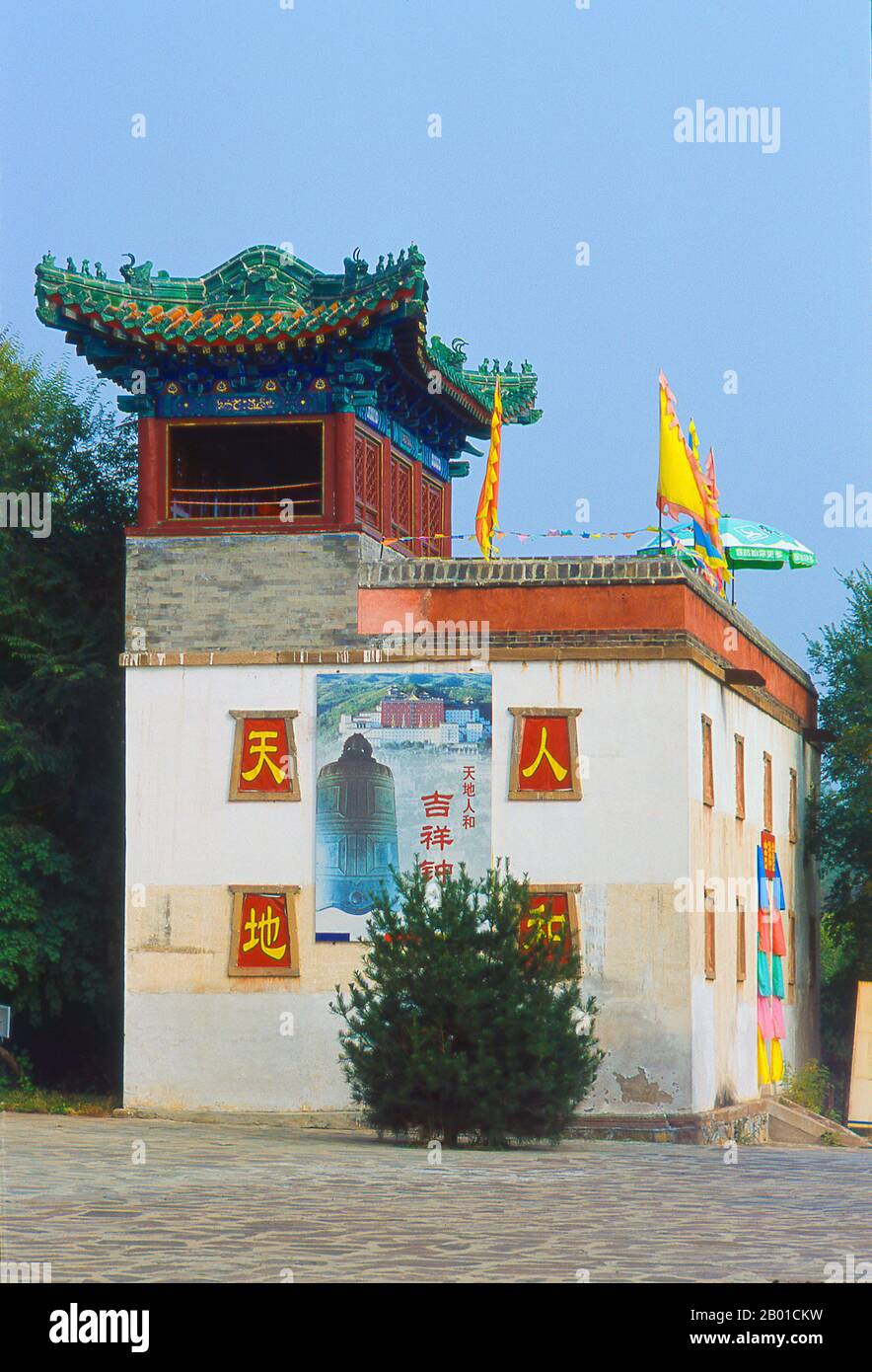 China: Side pavilion at the Putuo Zongcheng Temple (Pǔtuó Zōngchéng Zhī Miào), Chengde, Hebei Province.  The Putuo Zongcheng Temple is a Qing Dynasty era Buddhist temple complex built between 1767 and 1771, during the reign of the Qianlong Emperor (1735-1796). The temple was modeled after the Potala Palace of Tibet, the old sanctuary of the Dalai Lama built a century earlier.  In 1703, Chengde was chosen by the Kangxi Emperor as the location for his summer residence. Constructed throughout the eighteenth century, the Mountain Resort was used by both the Yongzheng and Qianlong emperors. Stock Photo