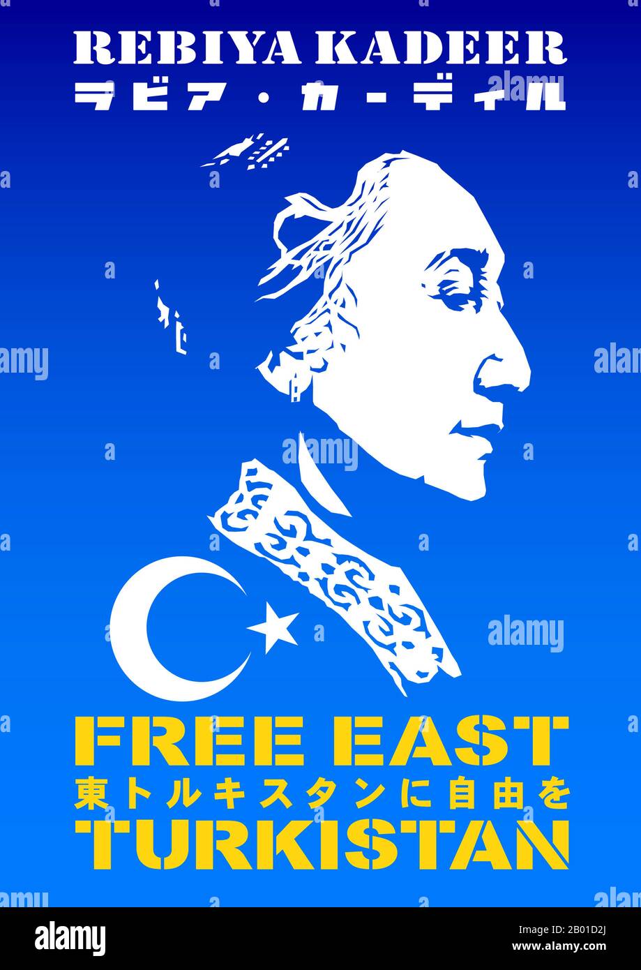 China: East Turkistan independence poster showing the blue-and-white separatist flag with a profile of the Uighur separatist leader Rebiya Kadeer superimposed.  Rebiya Kadeer (born 15 July 1948) is a prominent Uyghur businesswoman and political activist from the northwest region of Xinjiang Autonomous Region of the People's Republic of China (PRC). She has been the president of the World Uyghur Congress since November 2006.  Kadeer has been active in defending the rights of the largely Muslim Uyghur minority, who have been subject to systematic oppression by the Chinese government. Stock Photo