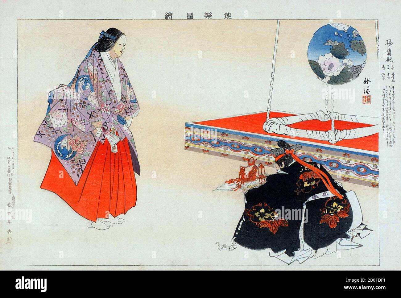 Japan: 'Yôkihi'. Ukiyo-e woodblock print from the series 'Nogaku zue' (Pictures of No Theatre) by Kōgyo Tsukioka (1869-1927), 1897.  A Japanese painting of Yang Gueifei, celebrated in Japan as Yokihi.  Consort Yang Yuhuan (1 June 719 - 15 July 756), often known as Yang Guifei (Guifei being the highest rank for imperial consorts during her time), known briefly by the Taoist nun name Taizhen, is famous as one of the Four Beauties of ancient China.  She was the beloved consort of Emperor Xuanzong of Tang during his later years. Stock Photo