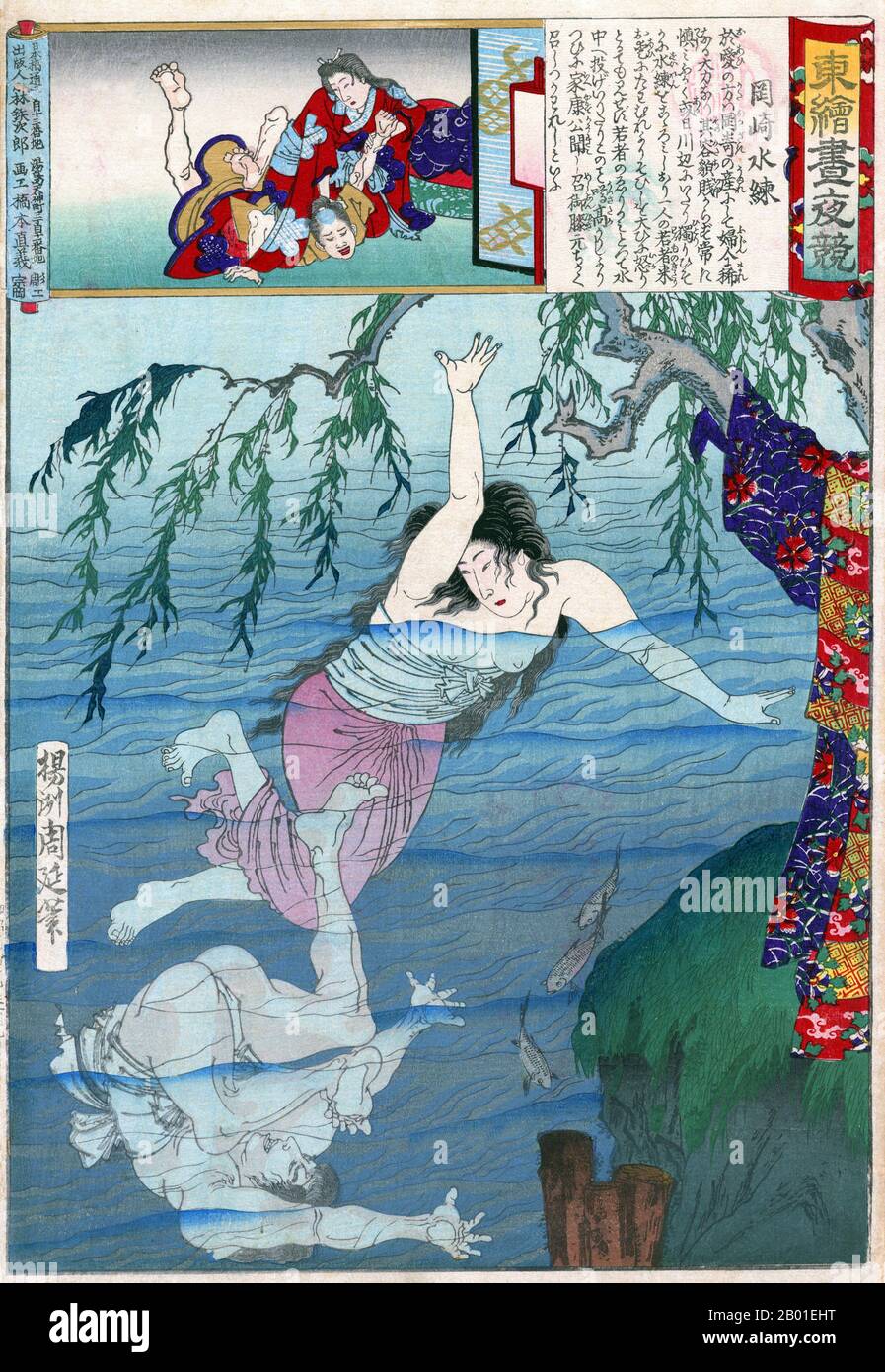 Japan: Oai No Kata swimming at Okazaki. Ukiyo-e woodblock print by Yoshu Chikanobu (1838-1912), 1886.  Oai No kata was born in Okazaki and was both beautiful and strong, although of low social status. One day while swimming in a river, a young man tried to bother her, but she quickly defeated him. According to the cartouche, even the shogun Tokugawa Ieyasu praised her courage.  Toyohara Chikanobu, better known to his contemporaries as Yōshū Chikanobu, was a prolific woodblock artist of Japan's Meiji period. His works capture the transition from the age of the samurai to Meiji modernity. Stock Photo