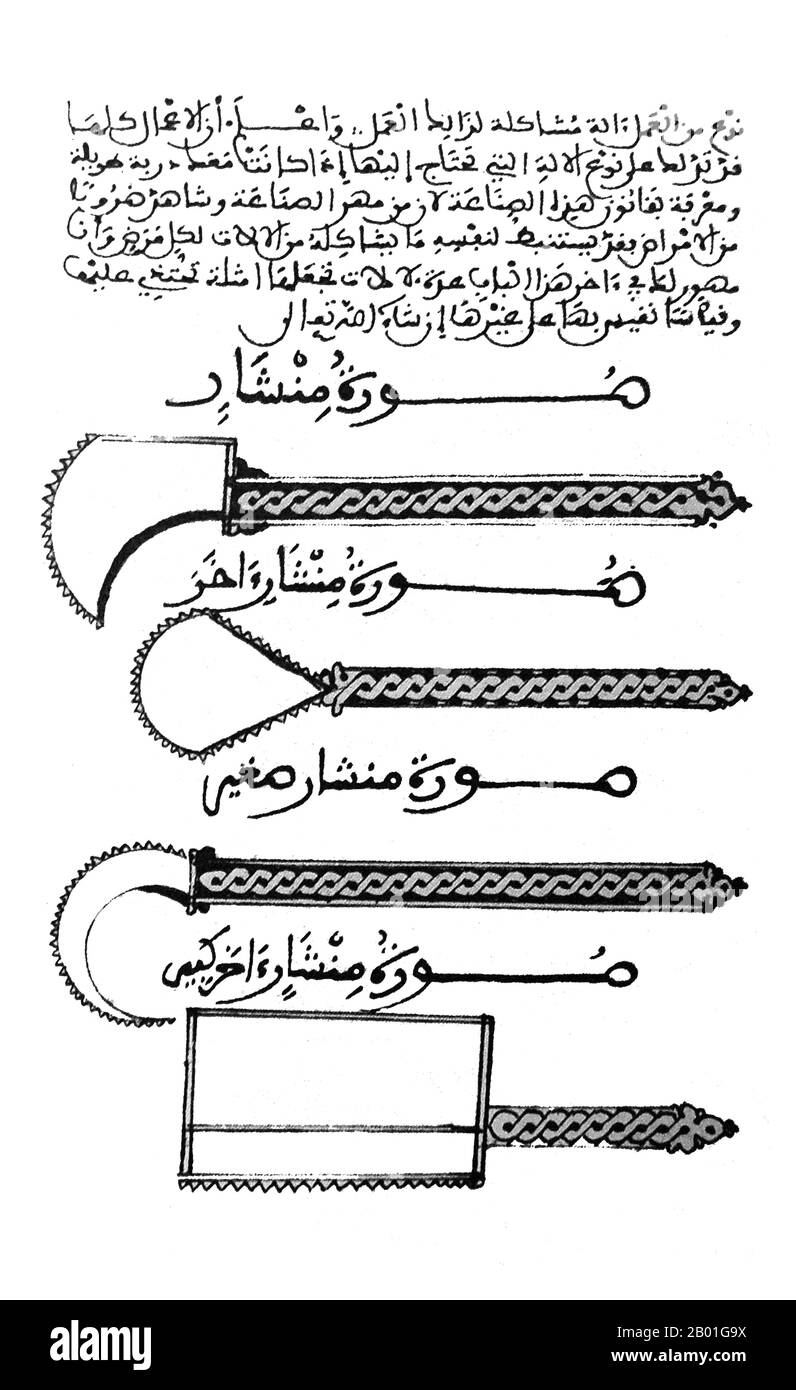 Spain/Al-Andalus: Illustrations of surgical instruments from an Islamic medical treatise by Al-Zahrawi (936-1013), Al-Andalusia, 10th century.  Al-Andalus was the Arabic name given to a nation and territorial region also commonly referred to as Moorish Iberia. The name describes parts of the Iberian Peninsula and Septimania governed by Muslims (often given the generic name of Moors), at various times in the period between 711 and 1492, although the territorial boundaries underwent constant changes due to wars with the Christian Kingdoms. Stock Photo