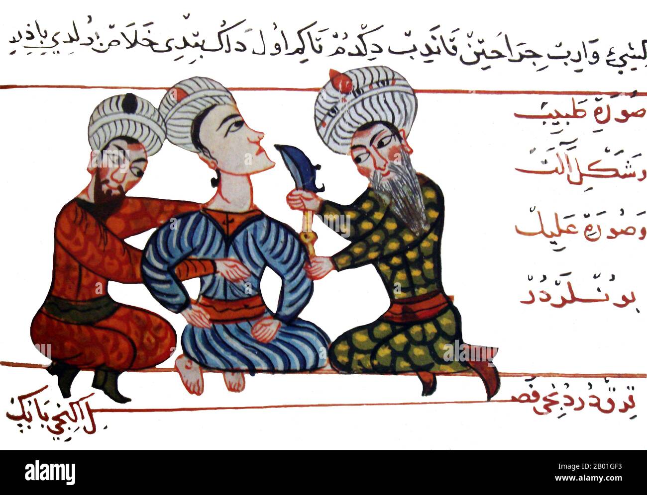 Spain/Al-Andalus: Chirurgical operation. Illustration from a Surgical Treatise of Sharaf al-Din, 1465.  Al-Andalus was the Arabic name given to a nation and territorial region also commonly referred to as Moorish Iberia. The name describes parts of the Iberian Peninsula and Septimania governed by Muslims (often given the generic name of Moors), at various times in the period between 711 and 1492, although the territorial boundaries underwent constant changes due to wars with the Christian Kingdoms. Following the Muslim conquest of Hispania, Al-Andalus was divided into five administrative areas Stock Photo