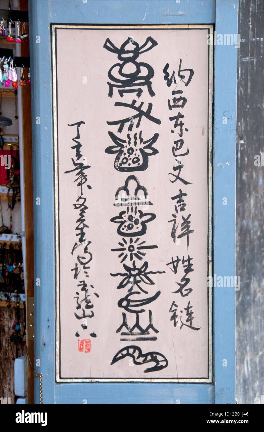 Old script writing hi-res stock photography and images - Alamy