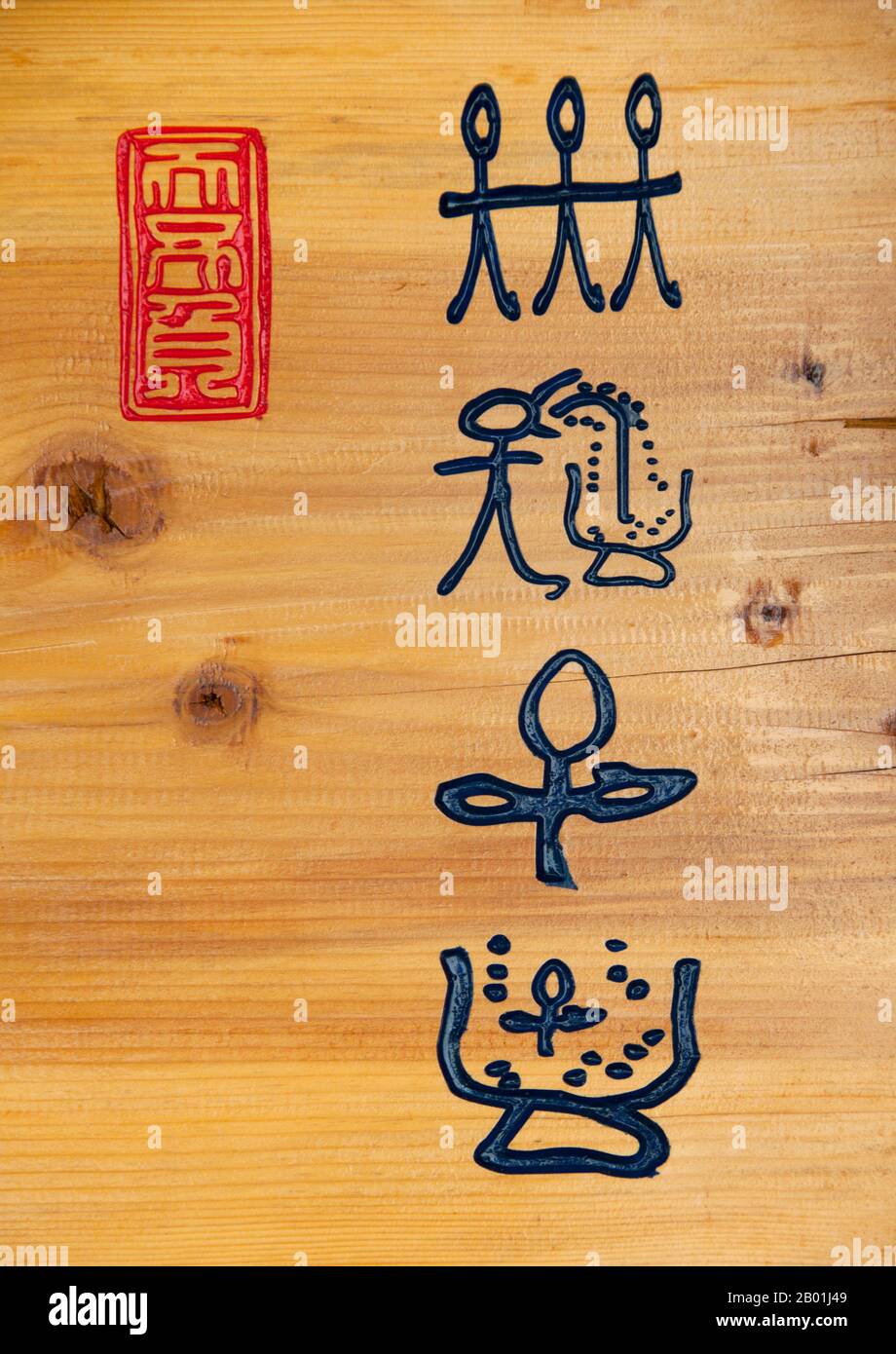 Naxo Script Chinese art paintings sign hi-res stock photography and images - Alamy