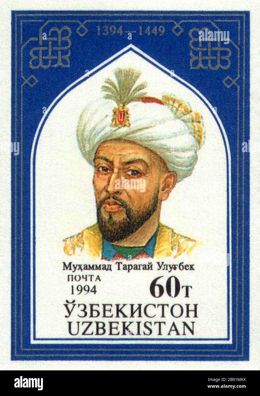 Iran/Uzbekistan: Uzbek postage stamp of Ulugh Beg (22 March 1394 - 27 October 1449). Issued on the 600th anniversary of Ulugh Beg's birth, 1994.  Ulugh Bek was a Timurid ruler as well as an astronomer, mathematician and sultan. His commonly-known name is not truly a personal name, but can be loosely translated as 'Great Ruler'  and was the Turkic equivalent of Timur's Perso-Arabic title Amīr-e Kabīr. His real name was Mīrzā Mohammad Tāraghay bin Shāhrokh. Ulugh Beg was notable for his work in astronomy-related mathematics, such as trigonometry and spherical geometry. Stock Photo