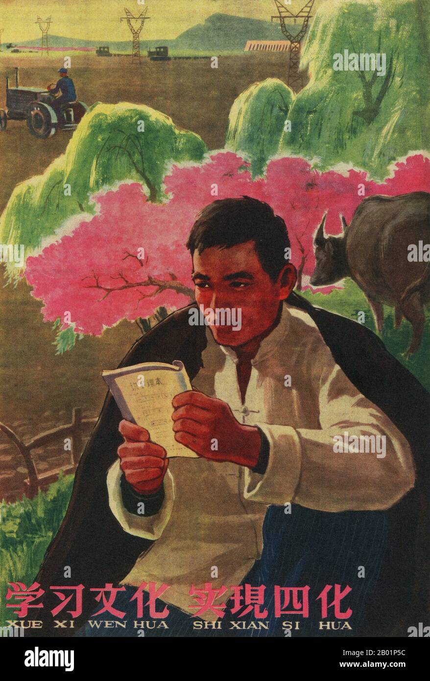 China: 'Study Culture to Realise the Four Modernisations!' Propaganda poster from the Great Leap Forward (1958-1961), c. 1963  The Great Leap Forward of the People's Republic of China (PRC) was an economic and social campaign of the Communist Party of China (CPC), reflected in planning decisions from 1958 to 1961, which aimed to use China's vast population to rapidly transform the country from an agrarian economy into a modern communist society through the process of rapid industrialisation, and collectivisation. Mao Zedong led the campaign based on the Theory of Productive Forces. Stock Photo
