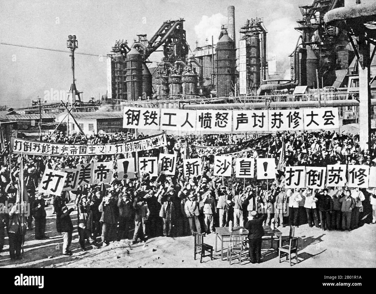 China: Workers at the Paotou Iron and Steel Company, express their contempt for the 'New Tsars', 1969.  Down with the New Tsars!: Soviet Revisionists’ Anti-China Atrocities on the Heilung and Wusuli Rivers.  By March 1969, Sino-Russian border rivalries led to the Sino-Soviet border conflict at the Ussuri River and on Damansky-Zhenbao Island; more small-scale warfare occurred at Tielieketi in August. Stock Photo