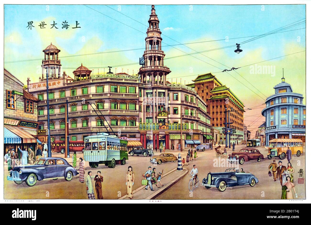 China: Shanghai's Da Shijie or Great World entertainment centre. Postcard, 1930s.  Shanghai’s best-known and largest entertainment complex, Dashijie – the ‘Great World’ – was a six storey building at the junction of today’s Yan’an Donglu and Xijang Nanlu.  According to a contemporary account, the first floor was dedicated to gambling and sing-song girls in dresses slit to the thigh, the second to restaurants and actors, the third to ‘a bevy of girls in high-collared gowns slit to reveal their hips’, the fourth to more gambling tables and massage services. Stock Photo