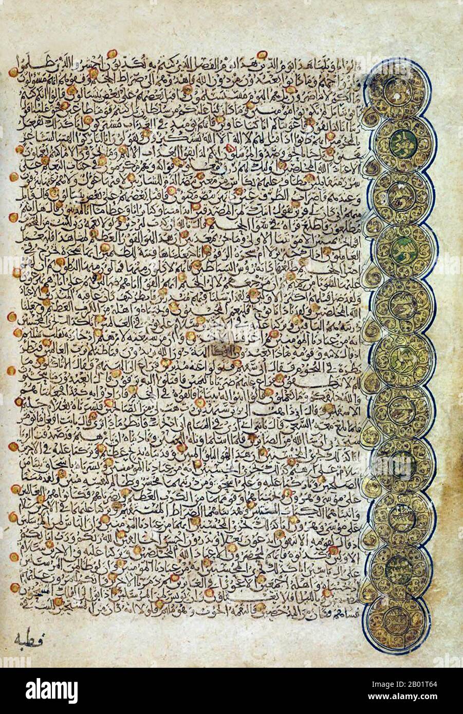 Iraq/Iran/Persia: Illuminated page from a Qur'an with sura al-Saaffat, c. 1036.  Surat As-Saaffat (Those Who Set The Ranks, Drawn Up In Ranks) is the 37th sura of the Qur'an with 182 ayat. Stock Photo