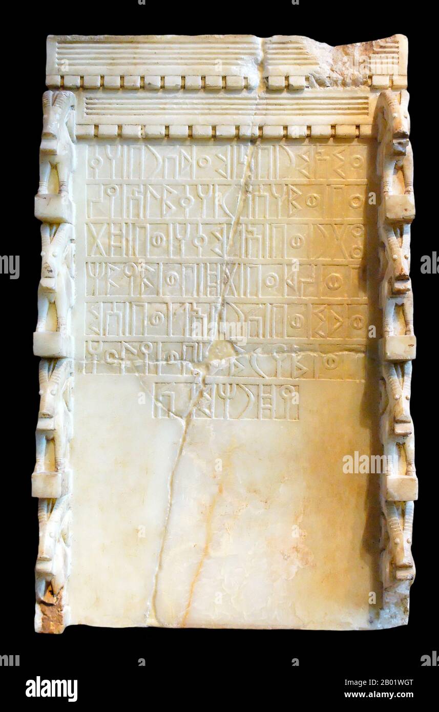 Yemen: Votive stele with Sabaean inscription addressed to the moon-god Almaqah, noting five South Arabian gods, two reigning sovereigns and two governors. Alabaster, Ma'rib, c. 700 BCE.  South Arabia as a general term refers to several regions as currently recognised, in chief the Republic of Yemen; yet it has historically also included Najran, Jizan, and 'Asir which are presently in Saudi Arabia, and Dhofar presently in Oman. The frontiers of South Arabia as linguistically conceived would include the historic peoples speaking the related South Arabian languages as well as neighboring dialects Stock Photo