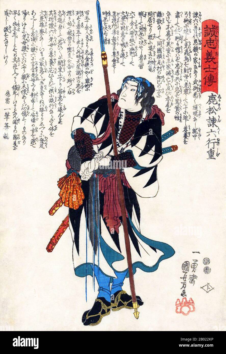 The revenge of the Fortyseven Ronin (四十七士 Shijūshichishi), also known as the Fortyseven