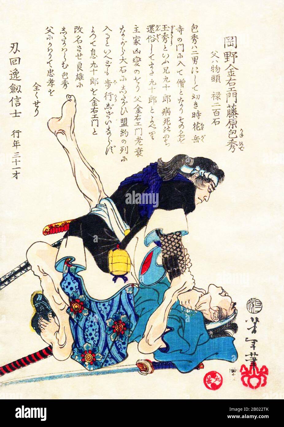 Samurai Ritual Death Samurai ritual hi-res stock photography and images - Alamy