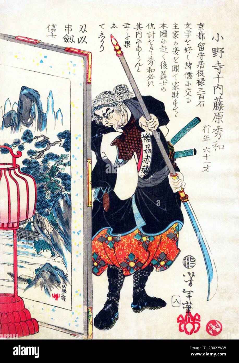 Japan: The 47 Ronin or Loyal Retainers, No. 25: Onodera Japan: The 47 Ronin or Loyal Retainers, No. 25: Onodera