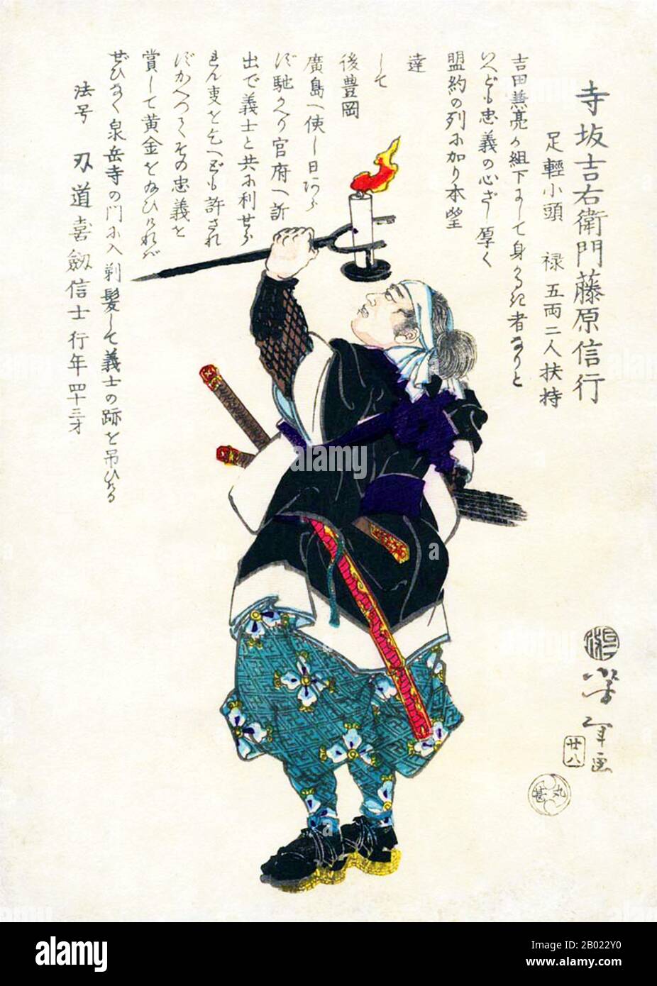 Japan: The 47 Ronin or Loyal Retainers, No. 47: Terasaka Kiemon