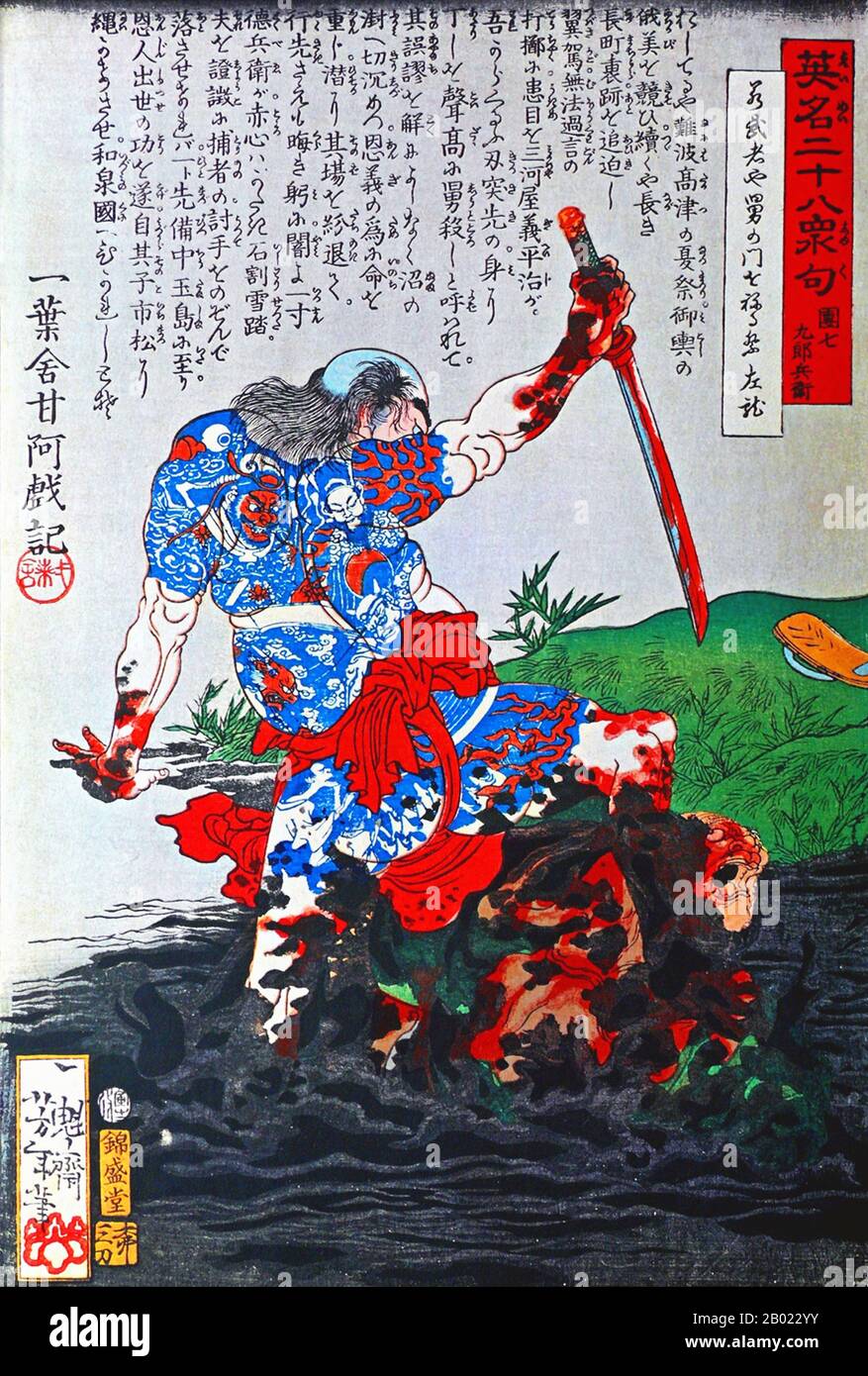 Tsukioka Yoshitoshi 月岡 芳年 30 April 1839 9 June 1892 Also Named Taiso Yoshitoshi 大蘇 芳年 Was A Japanese Artist He Is Widely Recognized As The Last Great Master Of Ukiyo E