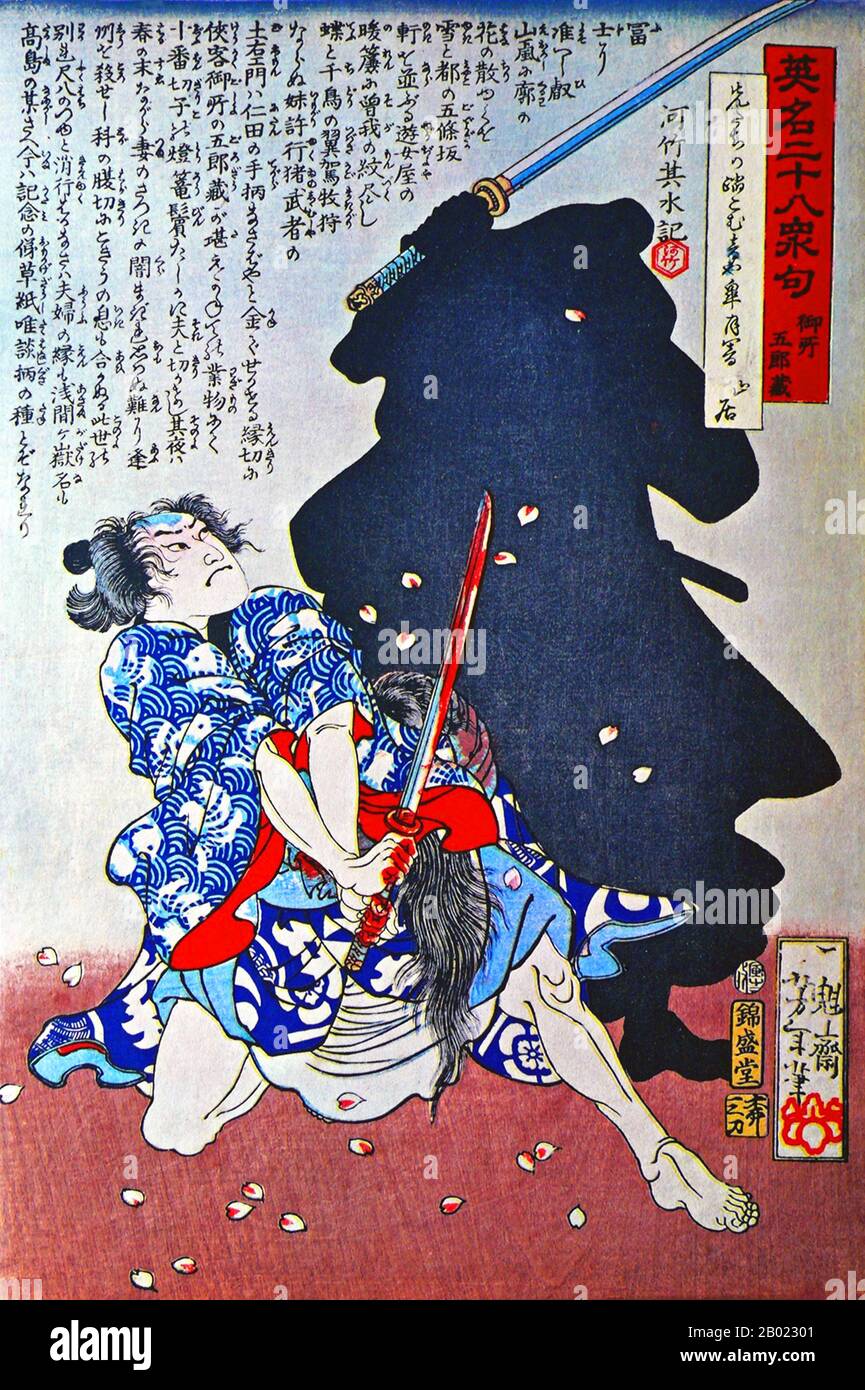 希少　東京画('85西独/米) Eimei nijūhasshūku (Twenty-eight famous murders with verse