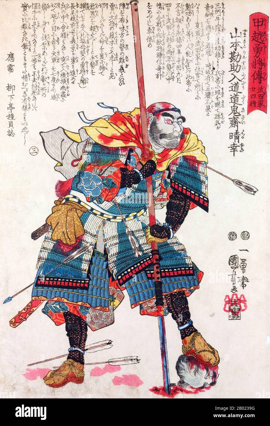 Yamamoto Kansuke (山本 勘助, 1501 – October 18, 1561) was a Japanese samurai of the 16th century who was one of Takeda Shingen's most trusted Twenty-Four Generals. Also known by his formal name, Haruyuki (晴幸), he was a brilliant strategist, and is particularly known for his plan which led to victory in the fourth battle of Kawanakajima against Uesugi Kenshin. However, Kansuke never lived to see his plan succeed; thinking it to have failed, he charged headlong into the enemy ranks, dying in battle.  From: 'Stories of Courageous Generals of the Provinces of Echigo and Kai' (Kôetsu yûshô den, 甲越勇將傳). Stock Photo