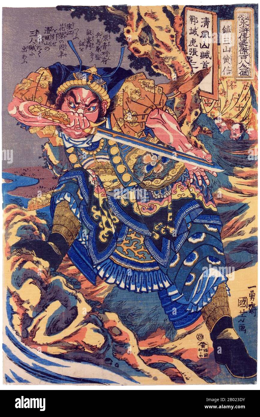 China/Japan: Huang Xin (Chinsanzan Koshin) standing beside a stream and testing the edge of his sword, one of the 'One Hundred and Eight Heroes of the Water Margin'. Ukiyo-e woodblock print by Utagawa Kuniyoshi (1797-1863), 1827-1830.  Water Margin (known in Chinese as Shuihu Zhuan, sometimes abbreviated to Shuihu), also known as Suikoden in Japanese, as well as Outlaws of the Marsh, Tale of the Marshes, All Men Are Brothers, Men of the Marshes, or The Marshes of Mount Liang, is a 14th century novel and one of the Four Great Classical Novels of Chinese literature. Stock Photo