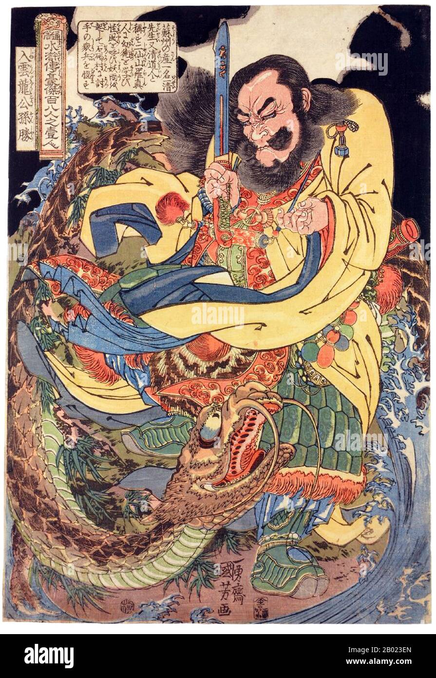 China/Japan: Gongsun Sheng (Nyuunryu Kosonsho) holding up a short sword and making a magical gesture with his other hand, one of the 'One Hundred and Eight Heroes of the Water Margin'. Ukiyo-e woodblock print by Utagawa Kuniyoshi (1797-1863), 1827-1830.  Water Margin (known in Chinese as Shuihu Zhuan, sometimes abbreviated to Shuihu), also known as Suikoden in Japanese, as well as Outlaws of the Marsh, Tale of the Marshes, All Men Are Brothers, Men of the Marshes, or The Marshes of Mount Liang, is a 14th century novel and one of the Four Great Classical Novels of Chinese literature. Stock Photo